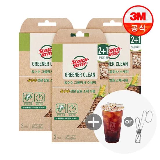 11번가)타임딜 옥수수 그물 망사 수세미 3입 3개(총 9입)+커피 기프티콘 (11,600원/무배)