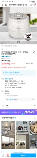 오늘의집) 쿠쿠 올스텐 IH 6인용 압력밥솥 CRP-DHAS069FWM 24만7천원