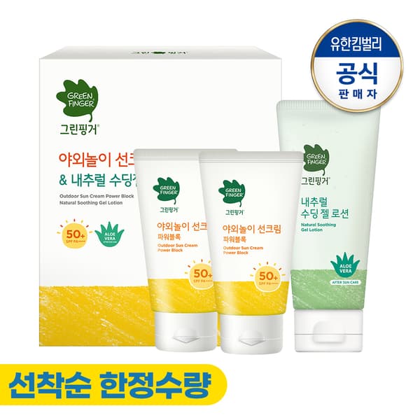 맘맘)그린핑거 야외놀이 선크림 2개+로션15,920원