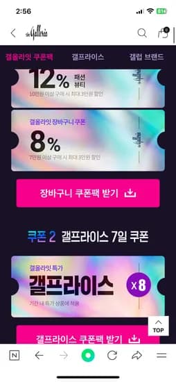 갤러리아몰)나이키 레볼루션8 런닝화 46,900/무배