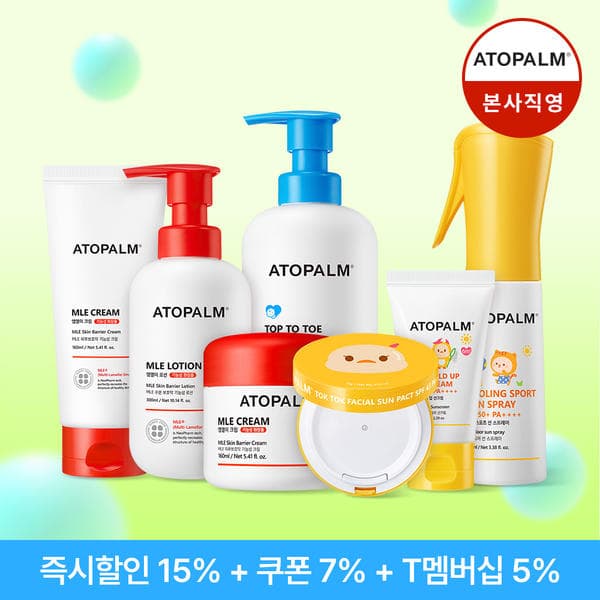 11번가) 아토팜 선크림 2개 22,620원 +사은품