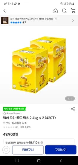 지마켓) 맥심 모카 골드 믹스 2.4kg x 2 (420T) 49,900원