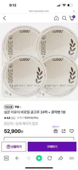 온스타일) 루솔 실온이유식 24팩+떡뻥 증정 50,260원