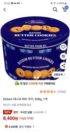 쿠팡) Kelsen 대니쉬 버터 쿠키, 908g, 1개 8,400원