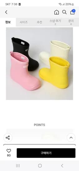 무신사) 플레인 키즈 레인부츠 낫소 키즈 11,000원