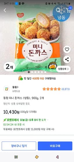 쿠팡프레시)동원 미니 돈까스 (냉동), 900g, 2개 10,430원