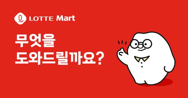 롯데마트)오프매장 달콤핑하우스 새콤핑하우스 각 27900
