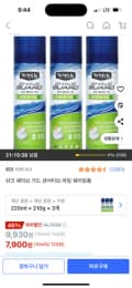 쉬크 쉐이브 가드 센서티브 라임 쉐이빙폼 220ml 3개 7,900원 핫딜