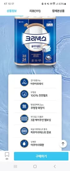 오늘의집)크리넥스 3겹 울트라클린 롤 화장지 (25Mx24롤)x2백 20,900원