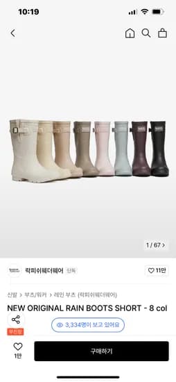 무신사) 락피쉬웨더웨어 뉴 오리지널 레인부츠 숏 8컬러 54,900원