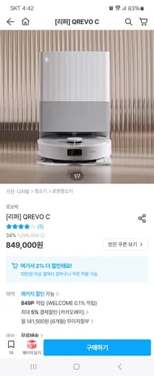 오늘의집)로보락 QREVO C 리퍼  789,419원