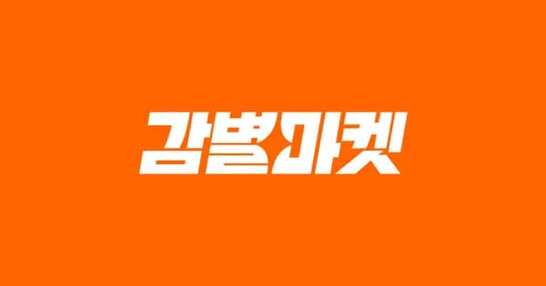 감별마켓)새청무 특등급 10kg 24,680원 무배