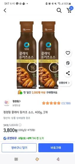 쿠팡)청정원 클래식 돈카츠 소스, 400g, 2개 3,800원