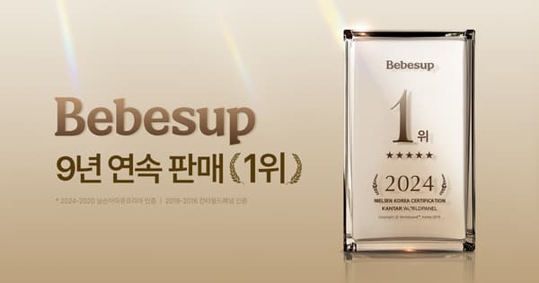 공홈) 베베숲 시그니처 블루 에코 70매 10팩 20,990원
