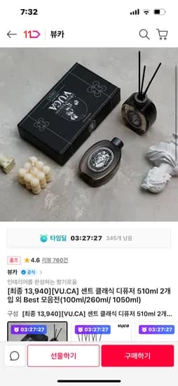 11번가) 뷰카 클래식 디퓨저 510ml 3개입  16610원 무배