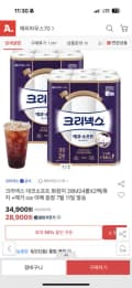크리넥스 데코소프트 28m 24롤 2팩 +메가아아 26,900원 핫딜