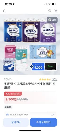 크리넥스 데코 28M24롤x2팩23,900원