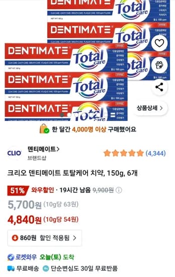 쿠팡)크리오 덴티메이트 토탈케어 치약, 150g, 6개 4840원 와우회원