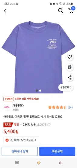 품절/쿠팡)애플핑크 아동용 펭귄 일러스트 박시티셔츠 5,400원(130사이즈,5개남음)