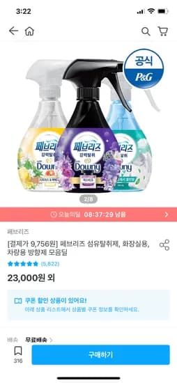 오늘의집)페브리즈 섬유탈취제 370ml 3개 9,756원