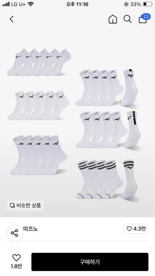 무신사) 운동양말 종류다양 미즈노 데일리,쿠션 양말 5족 세트 9,990원