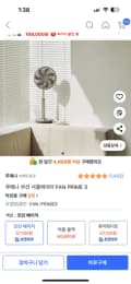루메나 무선 써큘레이터 FAN PRIME 3 52,100(롯데,농협,삼성카드)