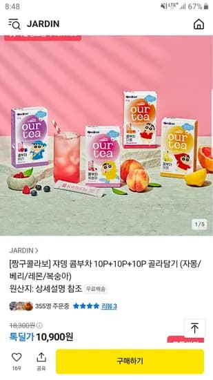톡딜) 쟈뎅 짱구콜라보 콤부차 골라담기 30개 10900원