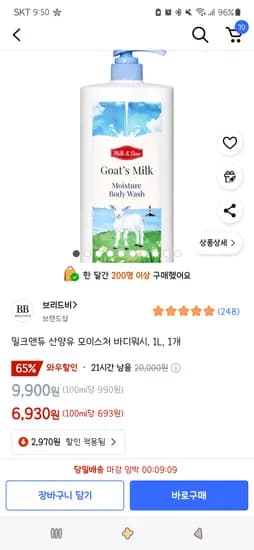 쿠팡)밀크앤듀 산양유 모이스처 바디워시, 1L, 1개 6,930원