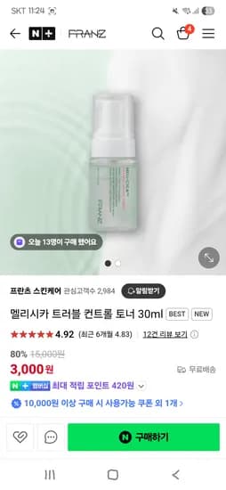 프란츠스킨케어)멜리시카 트러블 컨트롤 토너 30ml 3,000원(리뷰작성시 0원)