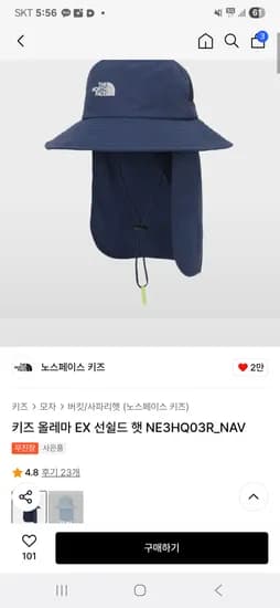 무신사) 노스페이스 키즈  올레마 EX 선쉴드 햇 모자 25,500원