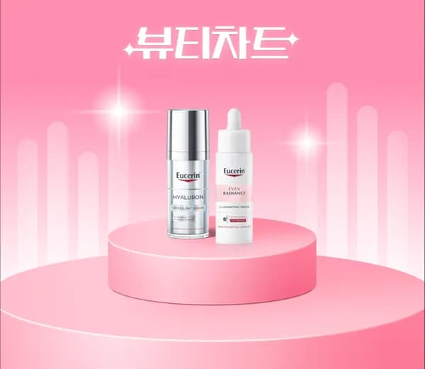 네이버라방예고) 유세린 이븐래디언스 일루미 세럼30ml+모이스처50ml+증정50,800원