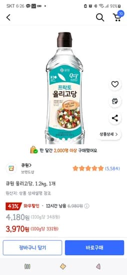쿠팡)큐원 올리고당, 1.2kg, 1개 3,970원