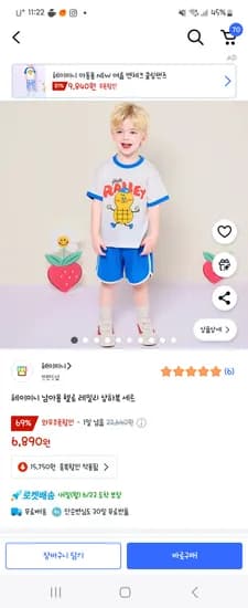 쿠팡) 헤이미니 남아용 헬로 레일리 상하복 세트 90사이즈 6890원