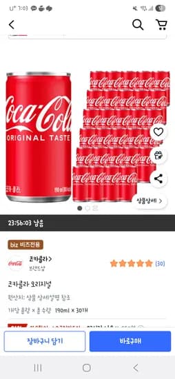 쿠팡비즈+하,롯,삼) 코카콜라 오리지널 190ml 30개 12,310원