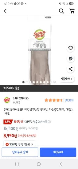 쿠팡+롯,삼) 스카치브라이트 프리미엄 고무장갑 5개입 8,540원