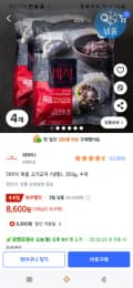 더미식 육즙 고기교자 (냉동), 350g, 4개 8,600원