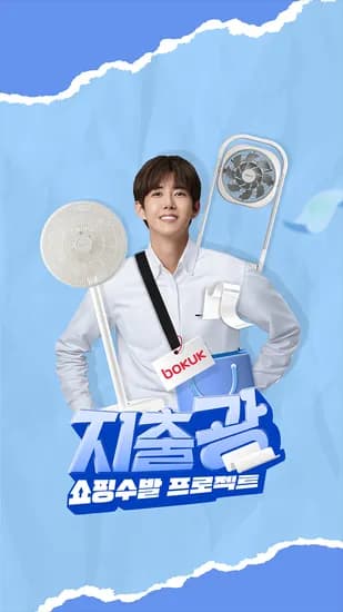 네이버쇼핑라이브예고) 보국 스마트 99단 서큘레이터 64,800원