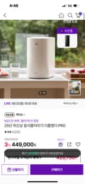 미닉스 더 플렌더 프로 + 필터1개 증정 499,000원 무배