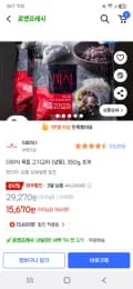 더미식 육즙 고기교자 (냉동), 350g, 8개 15,670원