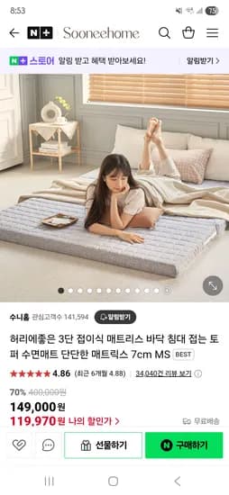 네이버) 수니홈 매트리스 ms 기준 119970