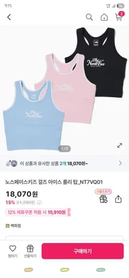 GS/ 노스페이스키즈 걸즈 아이스 롤리 탑 ₩15,910(2개무배)