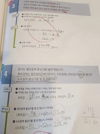 yes24) 24데이쿠폰받고!기적의 수학문장제 3학년단계별 3,900원!!