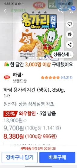 쿠팡 하림 용가리치킨 850g