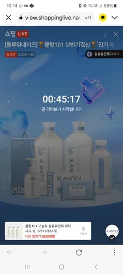 블랑101 1.6L 시그니처 섬유유연제 2개 33,000원(강세일15% 쿠폰적용가) 초초핫딜