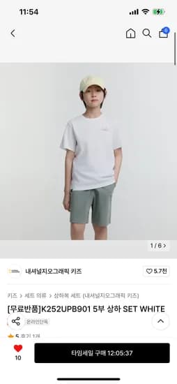 무신사) 내셔널지오그래픽키즈 5부 상하 셋업 44,880원 무배무반