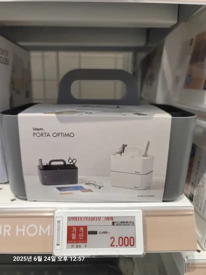 이마트오프) 리템 포르타옵티모 그레이 2000원