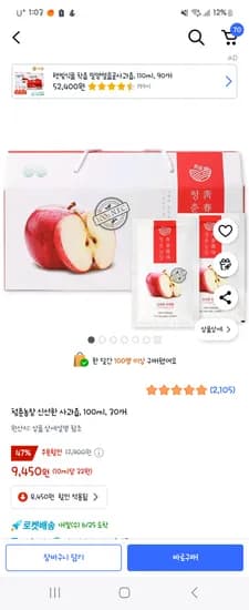 쿠팡) 청춘농장 신선한 사과즙, 100ml, 30개 9450원
