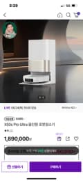 드리미 X50s Ultra 올인원 로청기 1,490,000원