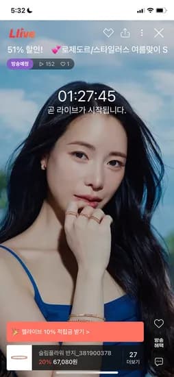 롯데홈쇼핑 라이브예고) 로제도르 14K 레이어드 반지 57,350원