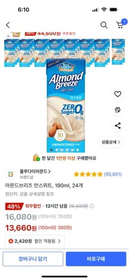 아몬드브리즈 언스위트 190ml 24개 13,660원 쿠팡와우 2,420원 할인
